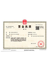 双台子营业执照副本